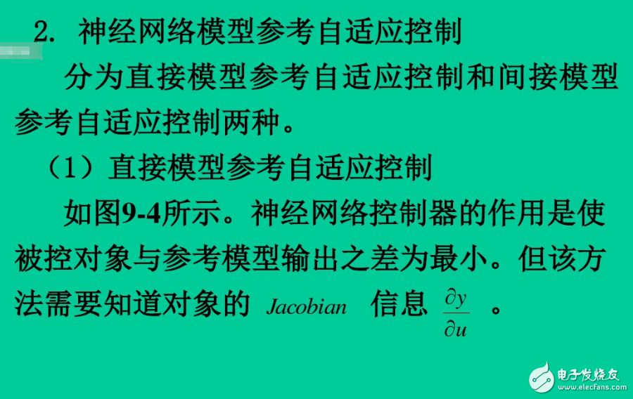 神經網絡控制系統的結構有哪幾種