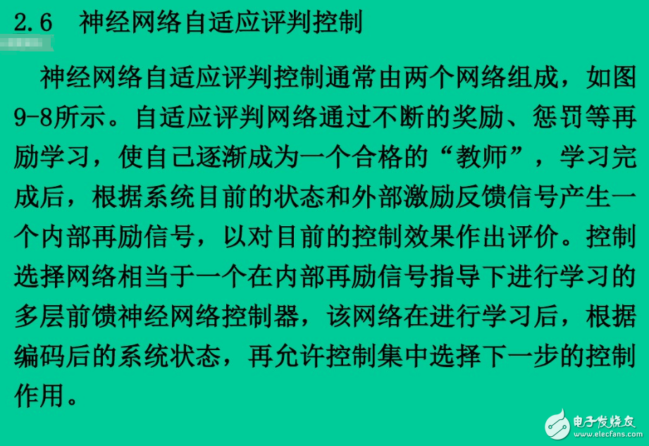 神經網絡控制系統的結構有哪幾種