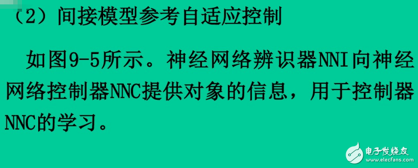 神經網絡控制系統的結構有哪幾種