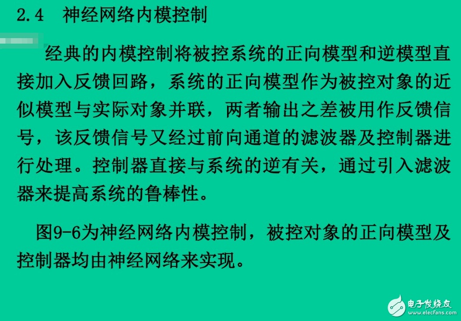 神經網絡控制系統的結構有哪幾種