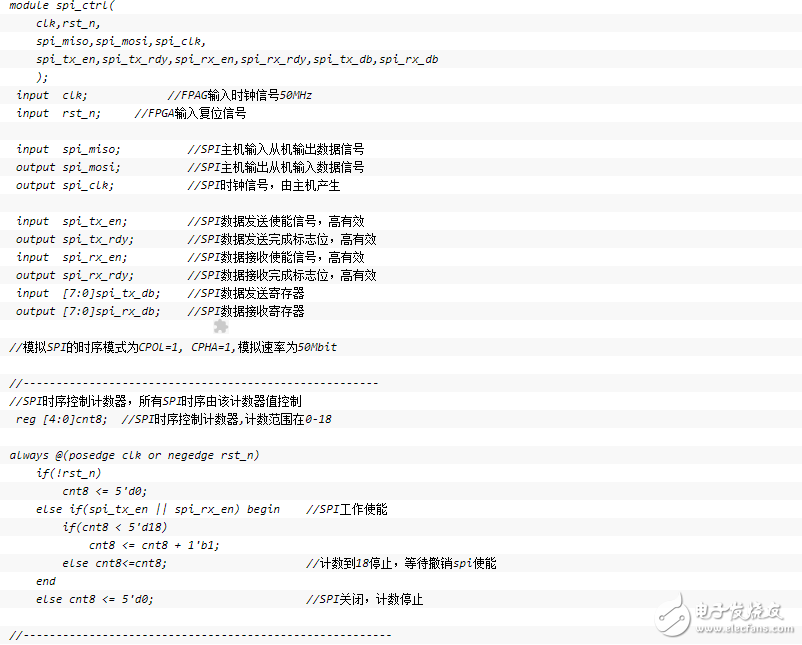 spi從機程序設計_spi從機程序代碼詳細介紹