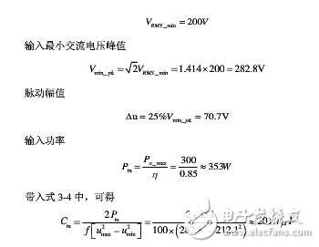 基于UC3845雙管正激開關電源研究設計