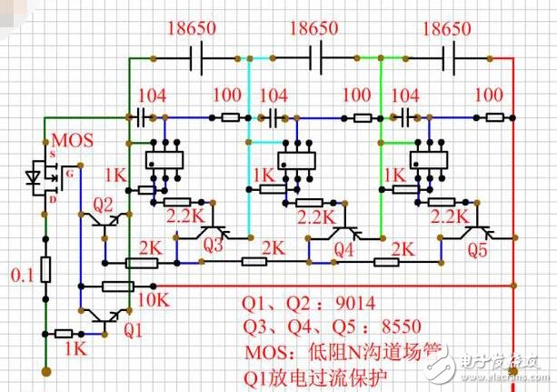 自制三串鋰電池保護板