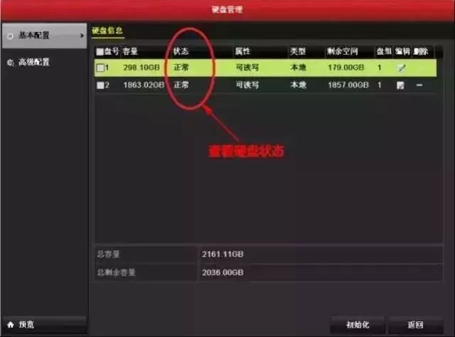 通過查看硬盤狀態及時地發現問題，以便盡早對問題進行處理，減少損失