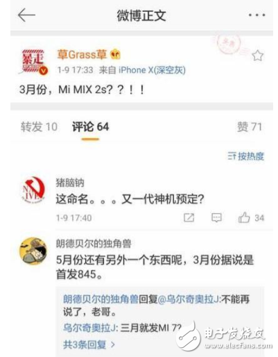 小米MIX2s首發驍龍845 豎排雙攝或將3月發布