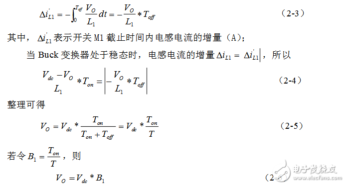 buck變換器工作原理_Buck變換器的降壓原理分析