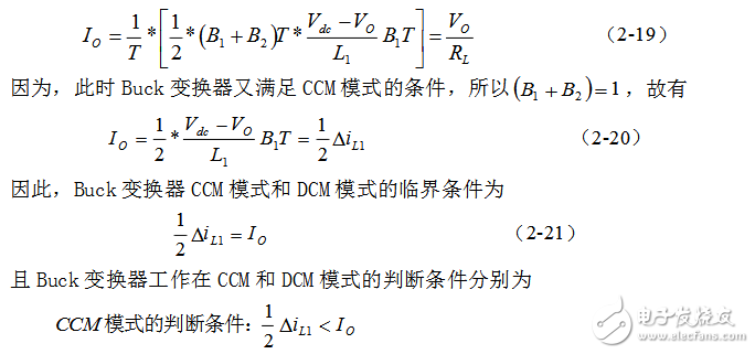 buck變換器工作原理_Buck變換器的降壓原理分析