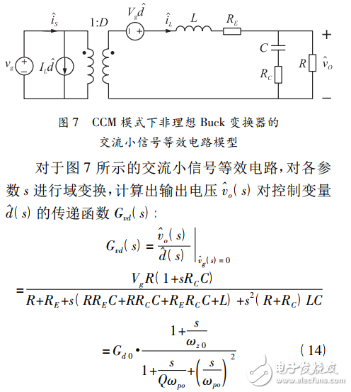 理想buck變換器模型與非理想buck變換器模型