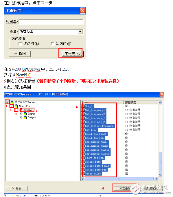 wincc+200+pc+access連接步驟詳解 西門子PLC與上位機連接方案分享