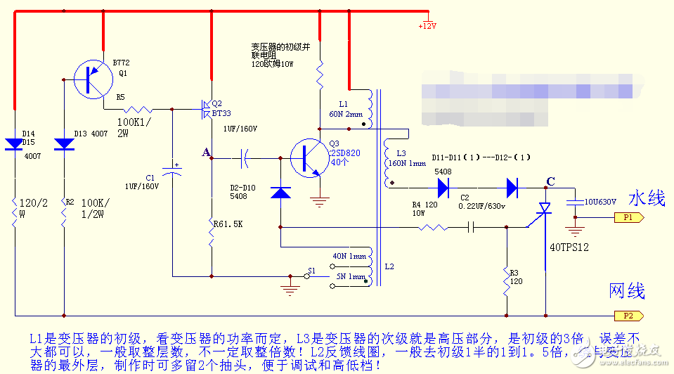 12V電子捕魚器的工作原理及制作教程