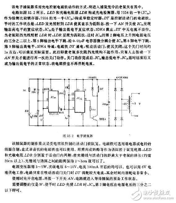 電子捕鼠器電路原理設(shè)計集