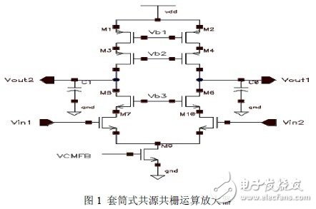 用結構簡單的套筒式共源共柵運算放大器實現高增益、高單位增益帶寬和低功耗的設計