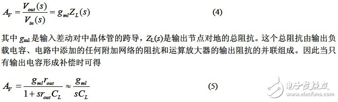 用結構簡單的套筒式共源共柵運算放大器實現高增益、高單位增益帶寬和低功耗的設計