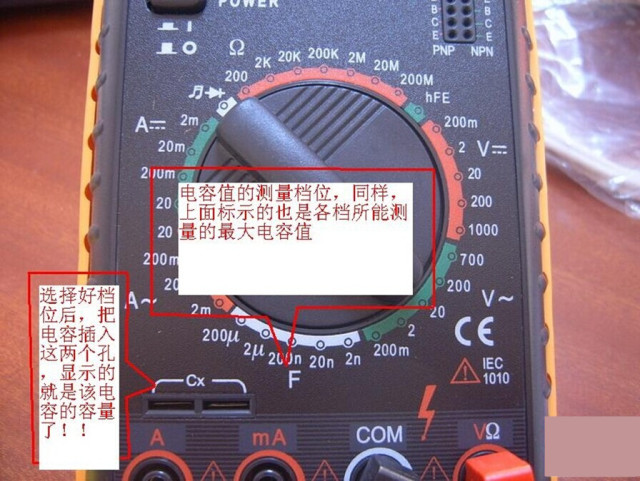 數字萬用表介紹、使用方法和注意事項詳解