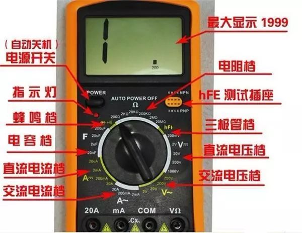 分享一些數字萬用表的修理方法和技巧