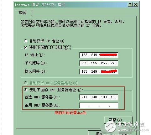 dns改成114有危險嗎_dns改了有什么影響