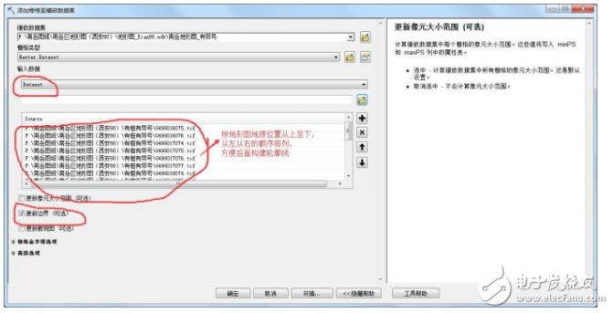 ArcGIS 10.2對地形圖進行無縫拼接