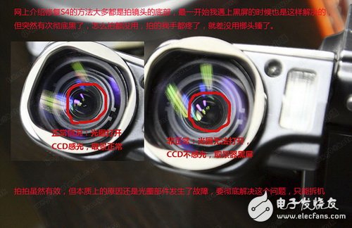 論壇牛人解析nikon s4 黑屏修復攻略