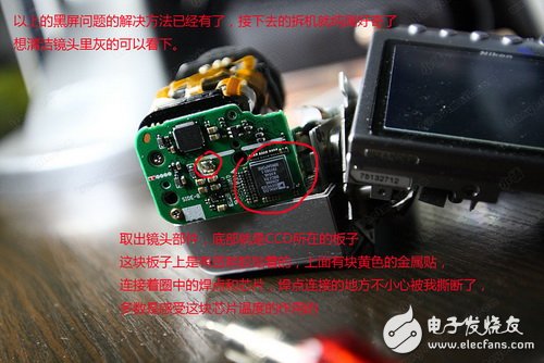 論壇牛人解析nikon s4 黑屏修復攻略