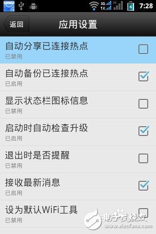 防止WiFi密碼被破解，你可以這么做