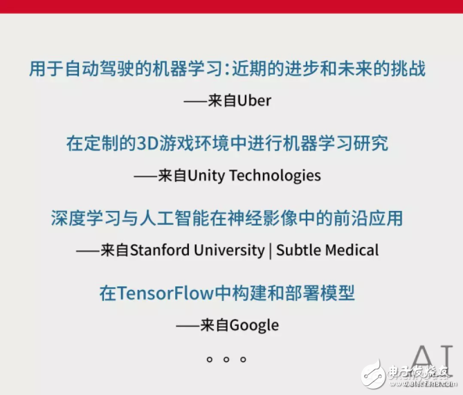 搶票：2018年不容錯(cuò)過的世界人工智能大會(huì)