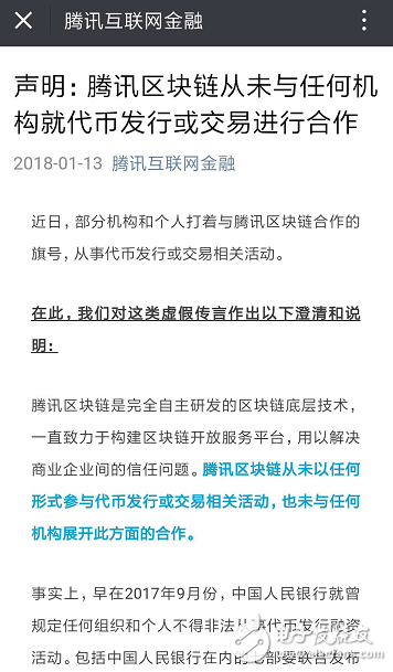 紛擾的區(qū)塊鏈讓BAT“緋聞”纏身：對外態(tài)度謹(jǐn)慎，實(shí)際早已開始布局