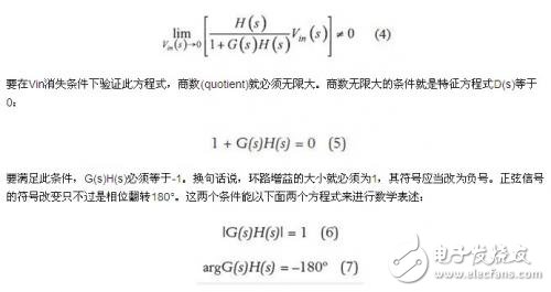 控制系統的穩定性標準簡介