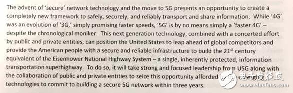 美國果然急了！一場5G“軍備競賽”已打響？