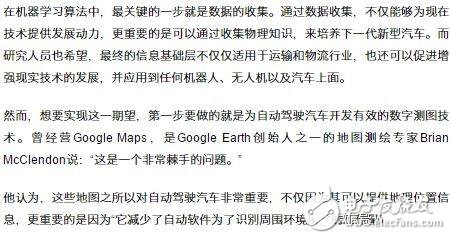 高精3D地圖是自動駕駛技術的基石 測繪地圖技術的重要性何在