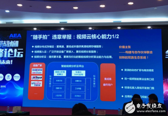 2018年車聯(lián)網(wǎng)產(chǎn)業(yè)趨勢(shì) BAT完成站位 車聯(lián)網(wǎng)蓄勢(shì)待發(fā)