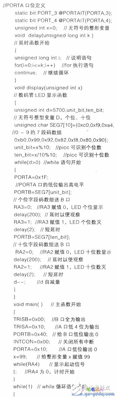 倒計時C程序實例 LED數碼顯示函數應用