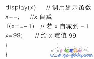 倒計時C程序實例 LED數碼顯示函數應用