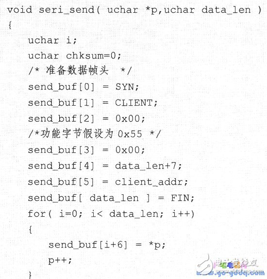 數據幀如何實現單片機間的多機通信技術詳解