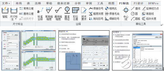 東鍋快速設計系統(tǒng)項目實施案例介紹