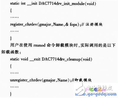 基于DAC7714的嵌入式激光跟蹤儀設(shè)計(jì)