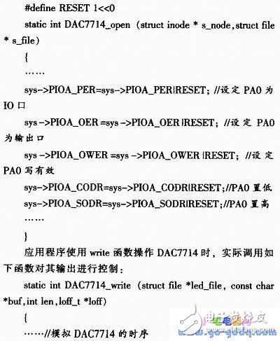 基于DAC7714的嵌入式激光跟蹤儀設(shè)計(jì)