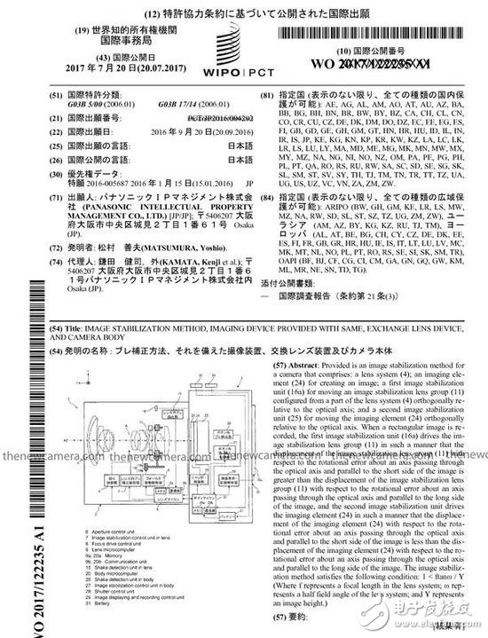 松下全新混合防抖專利曝光 防抖效果超過7檔