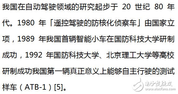 自動駕駛技術的發展趨勢_AI應用現狀分析