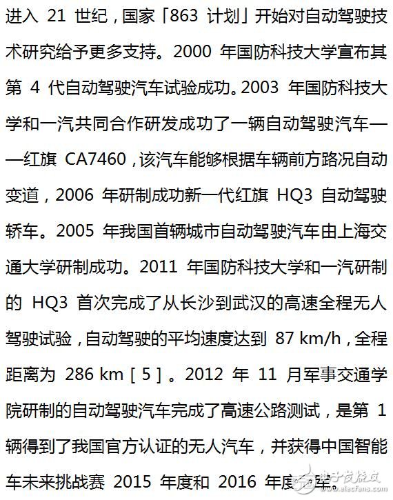 自動駕駛技術的發展趨勢_AI應用現狀分析