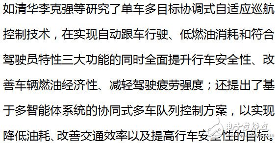 自動駕駛技術的發展趨勢_AI應用現狀分析