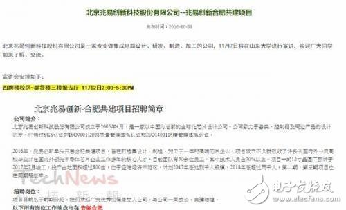 揭開合肥存儲器項目神秘之處 “打造中國最大DRAM內存廠”？