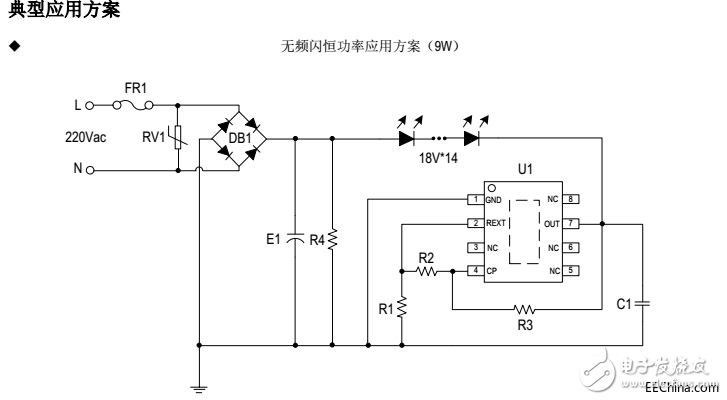 為什么這款國內自主研發的高壓線性恒流IC會在短短的一段時間內風靡全國各地的IC市場中？