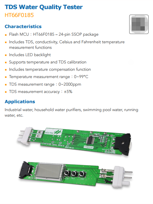 TDS水質檢測儀HT66 F0185資料下載