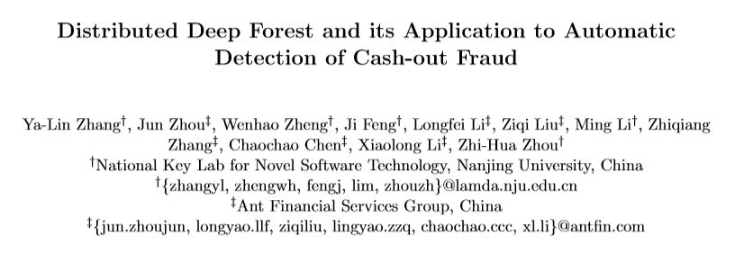 檢測套現欺詐？用分布式深度森林算法就夠了