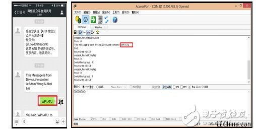 世平研發(fā)出新技術(shù)，能讓可穿戴設(shè)備與微信平臺互聯(lián)互通