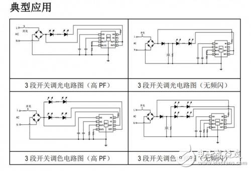 一款可3 段調節亮度/色溫的 LED 線性恒流控制芯片