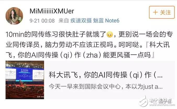 訊飛上演真同傳，假AI