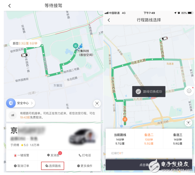 滴滴出行試行選擇路線功能，為快車、優(yōu)享乘客提供至多三條不同行駛線路