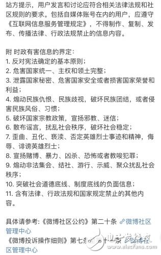 微博禁言關(guān)閉50個頭部賬號,并公布部分處理名單