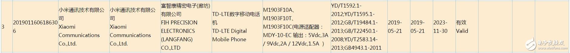 小米三款新機已通過國家質(zhì)量認(rèn)證最高充電功率為27W